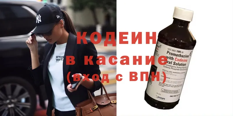 Кодеиновый сироп Lean напиток Lean (лин)  купить  сайты  Шлиссельбург 