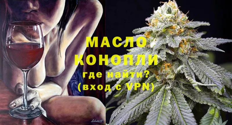 что такое наркотик  Шлиссельбург  ТГК THC oil 